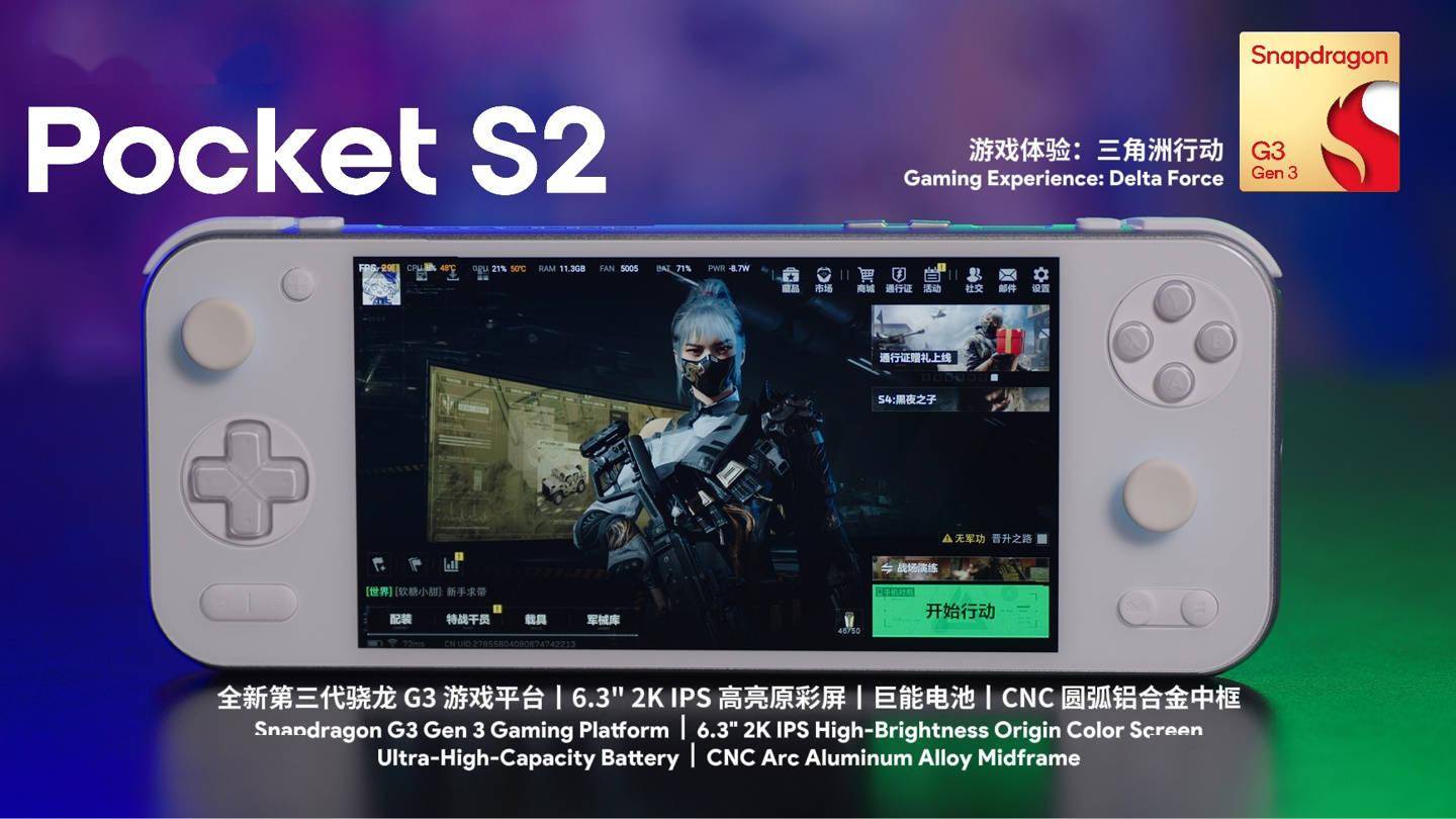 AYANEO Pocket S2 真机演示公布：第三代骁龙 G3 平台，本月见