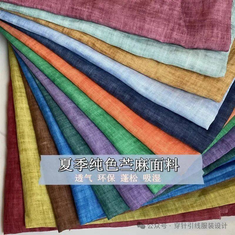 【小知识】服装人必知:一文读懂麻料大家族_面料_苎麻_亚麻