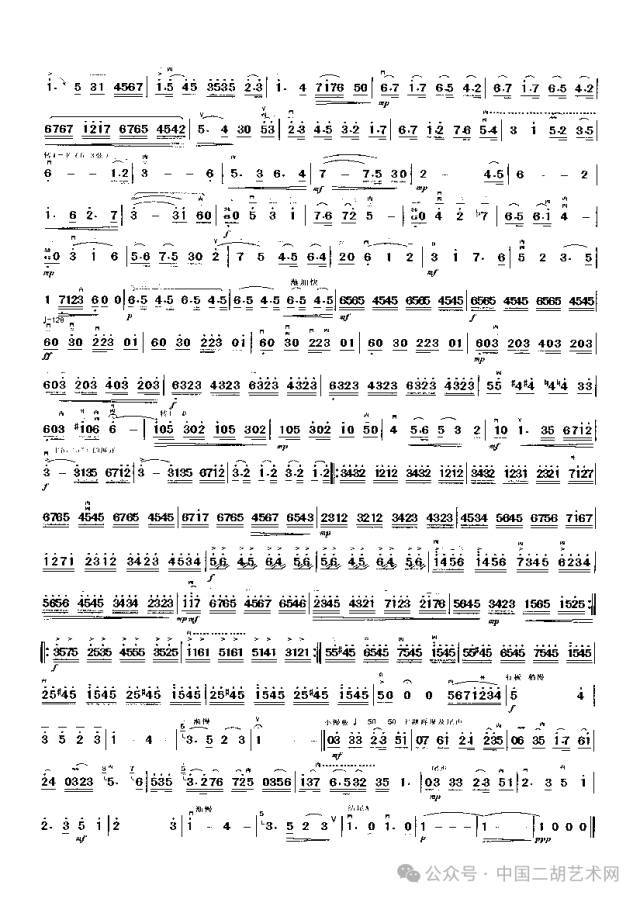 二胡演奏《如来藏——袍修罗兰》附独奏曲谱