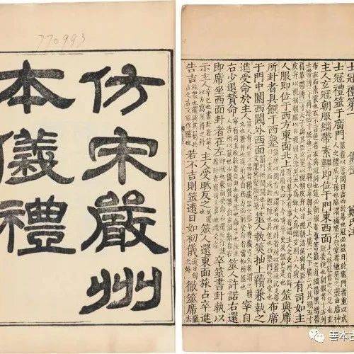 清后期《仪礼》学的传播与接受_文献_清代_发展