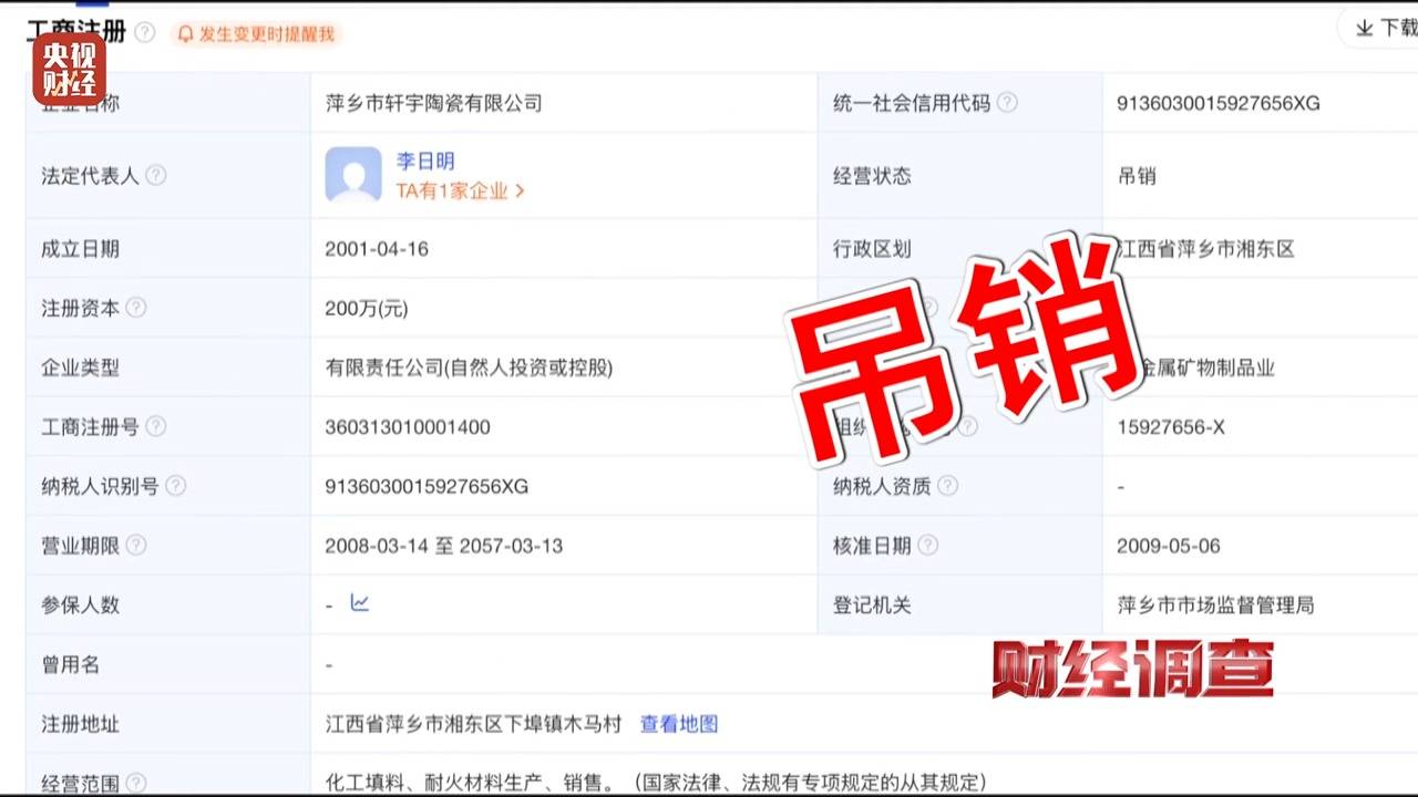 财经调查丨永久基本农田被垃圾掩埋！整改为何成“纸面工程”？