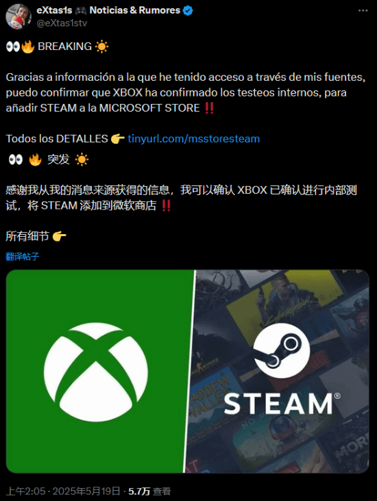 微软或整合Steam进Xbox