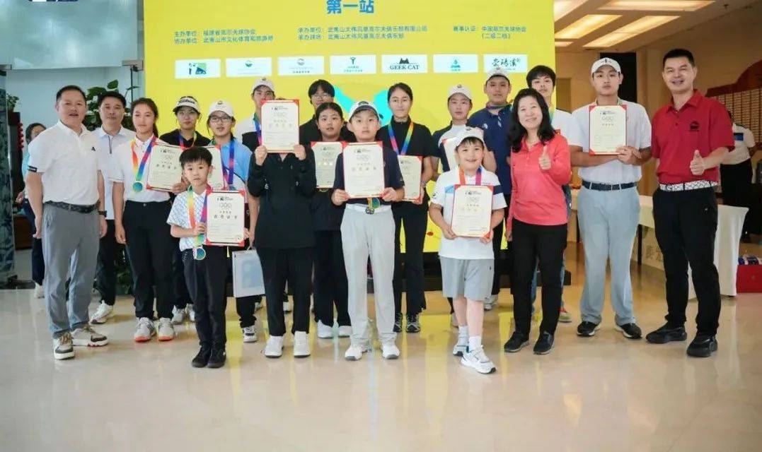 2025福建省武夷山青少年高尔夫系列赛首站雨中圆满落幕