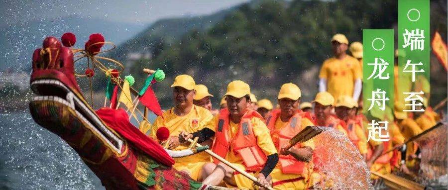 确定了!丽水端午赛龙舟,攻略看这里↓↓↓_青田_传统_船寮镇