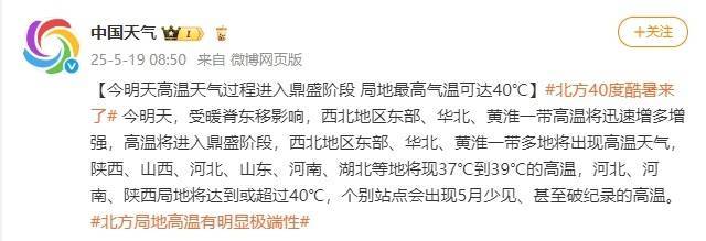 35℃以上的高温天气要来了！青岛多地发布高温橙色预警