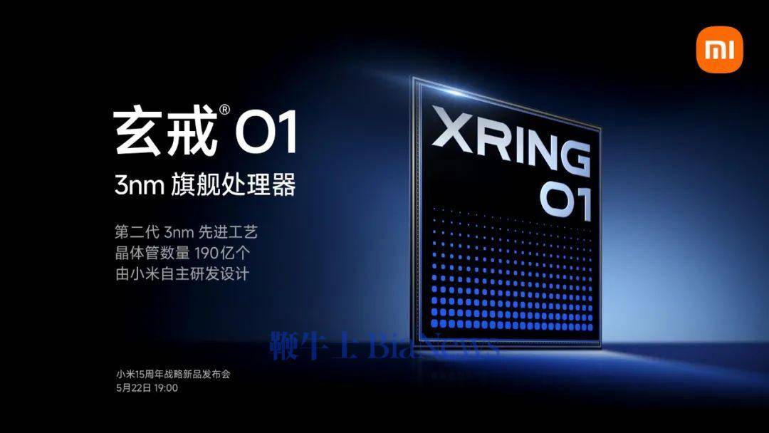 玄戒累计研发投入超135亿！雷军：这个体量可以排在行业前三