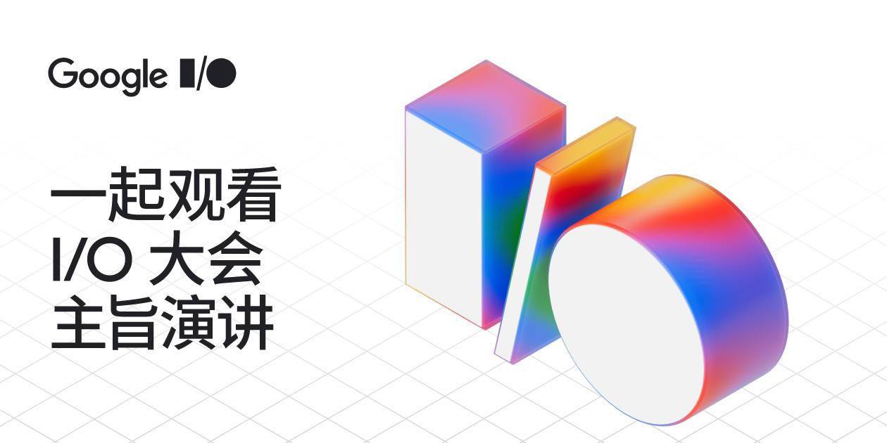 消息称谷歌首款 AR 眼镜年内上市售卖，将在本周 I/O 大会发布