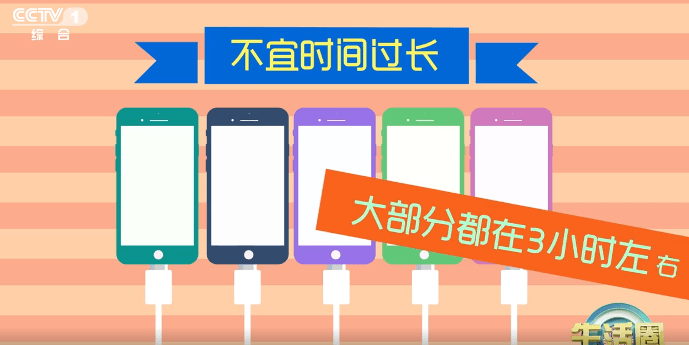 别再让手机整夜充电！牢记这几点→
