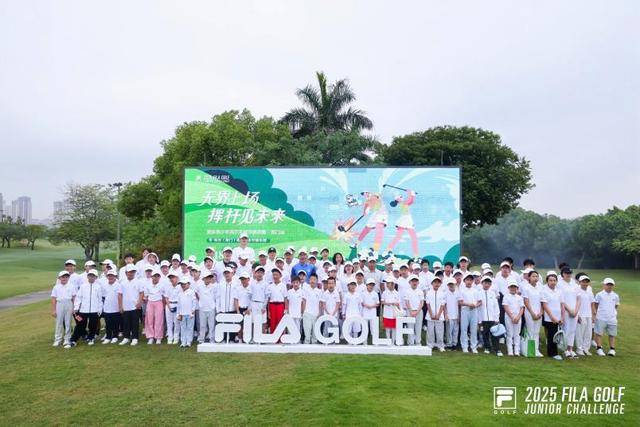 2025斐乐青少年高尔夫球城市挑战赛厦门站圆满落幕