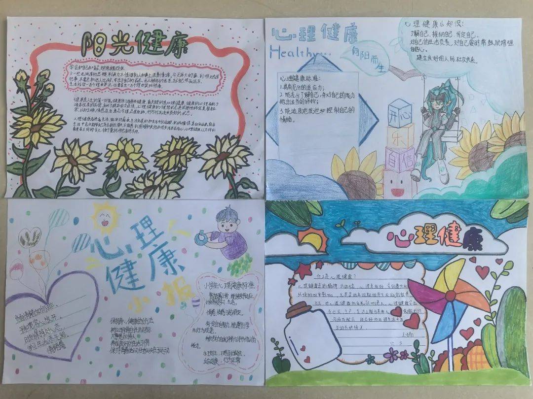 小学全科资料！含心理疏导，轻松应考的简单介绍