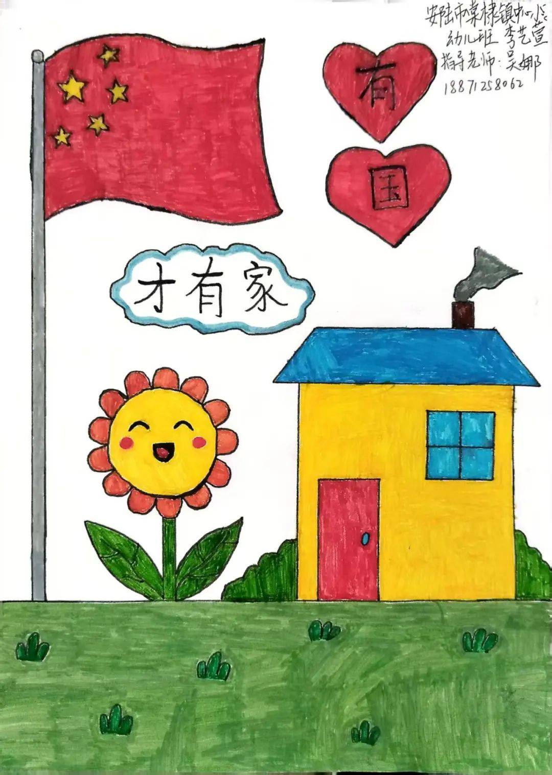 "童心向党 我爱我家"安陆市少年儿童绘画书法作品展示