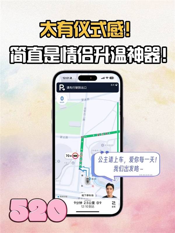 高德地图上线“自制语音包”：把爱的人的声音录成语音包