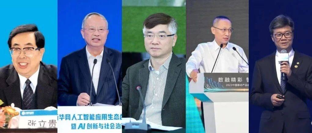 盘点丨中国移动历任总经理!_李跃_工作_中国电信