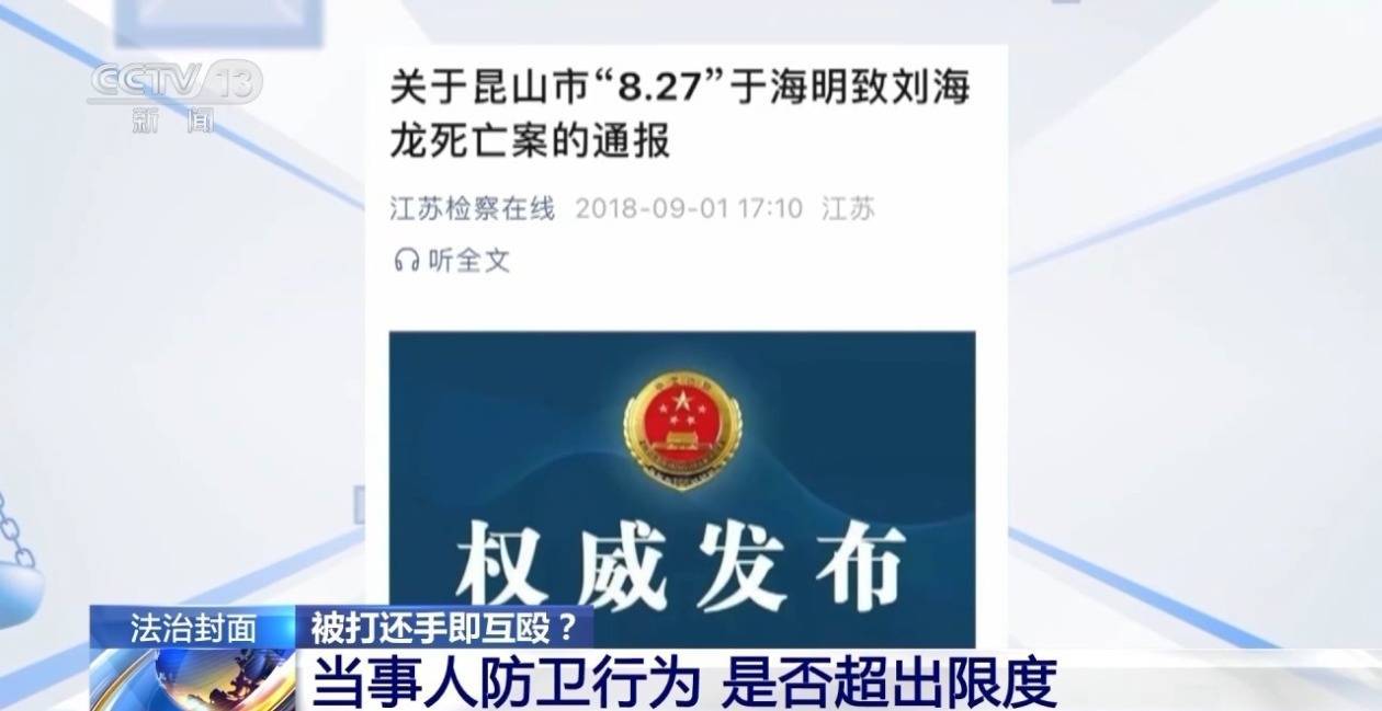 被打后还手属于正当防卫还是互殴？如何认定？来看案例