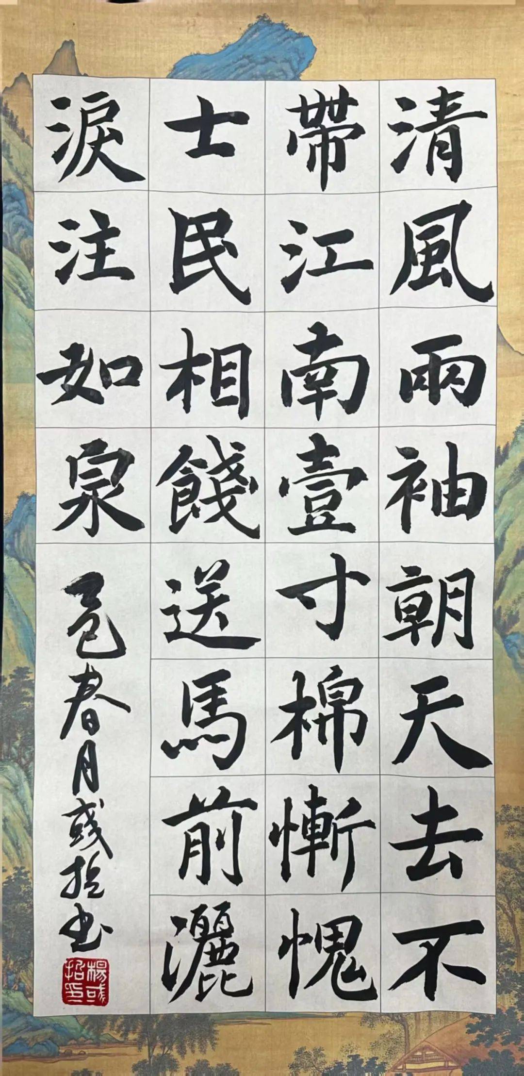 拒礼诗硬笔书法