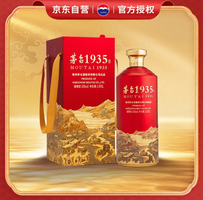 购1.935L茅台1935送京东618夏日歌会门票 与苏有朋、容祖儿等大牌明星相约