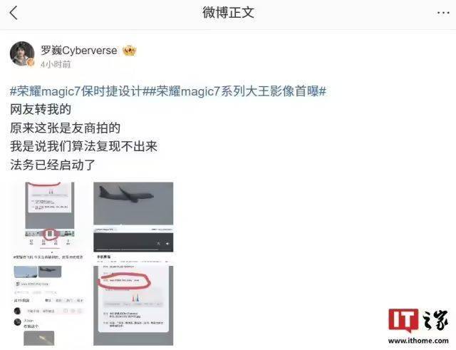 荣耀“飞机拍成鲲鹏”事件水落石出，涉事人员道歉并被刑拘