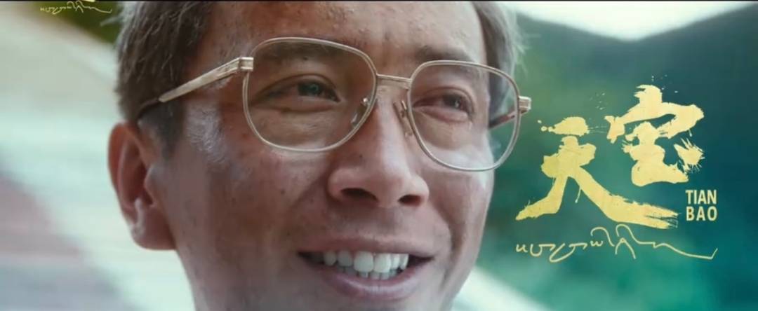 阿来担任文学顾问,电影《天宝》7月10日上映_历史_刘劲_历程