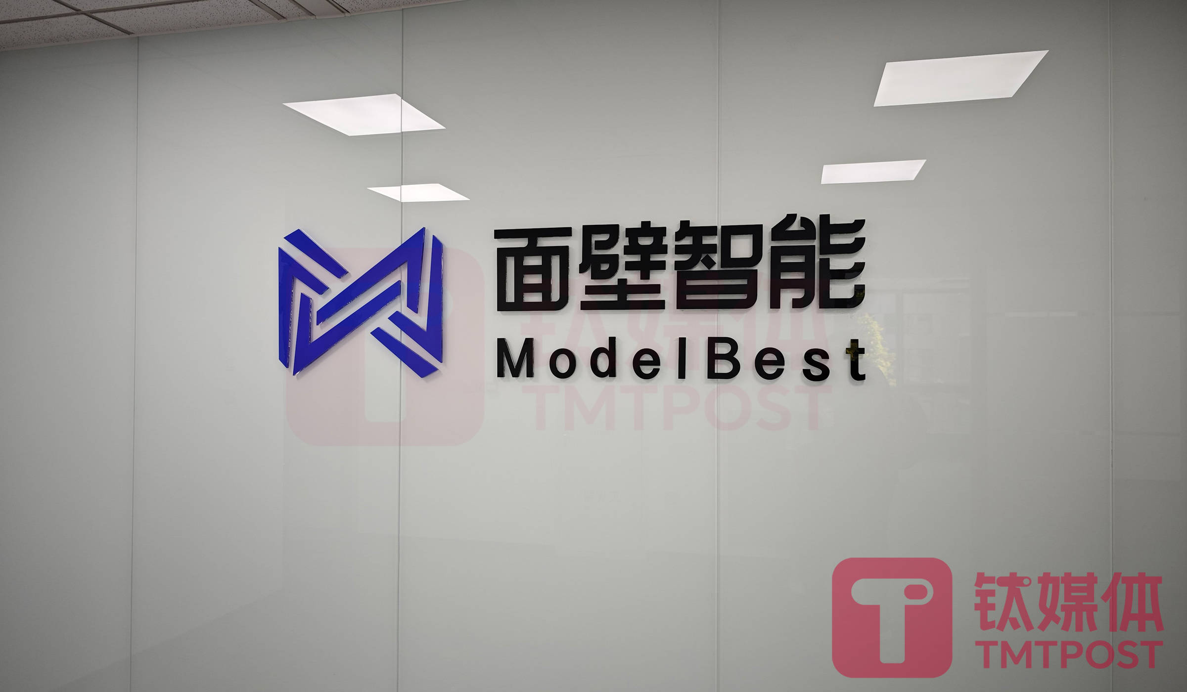 面壁智能获新一轮数亿元融资，贵州茅台酒旗下基金、国中资本等出资