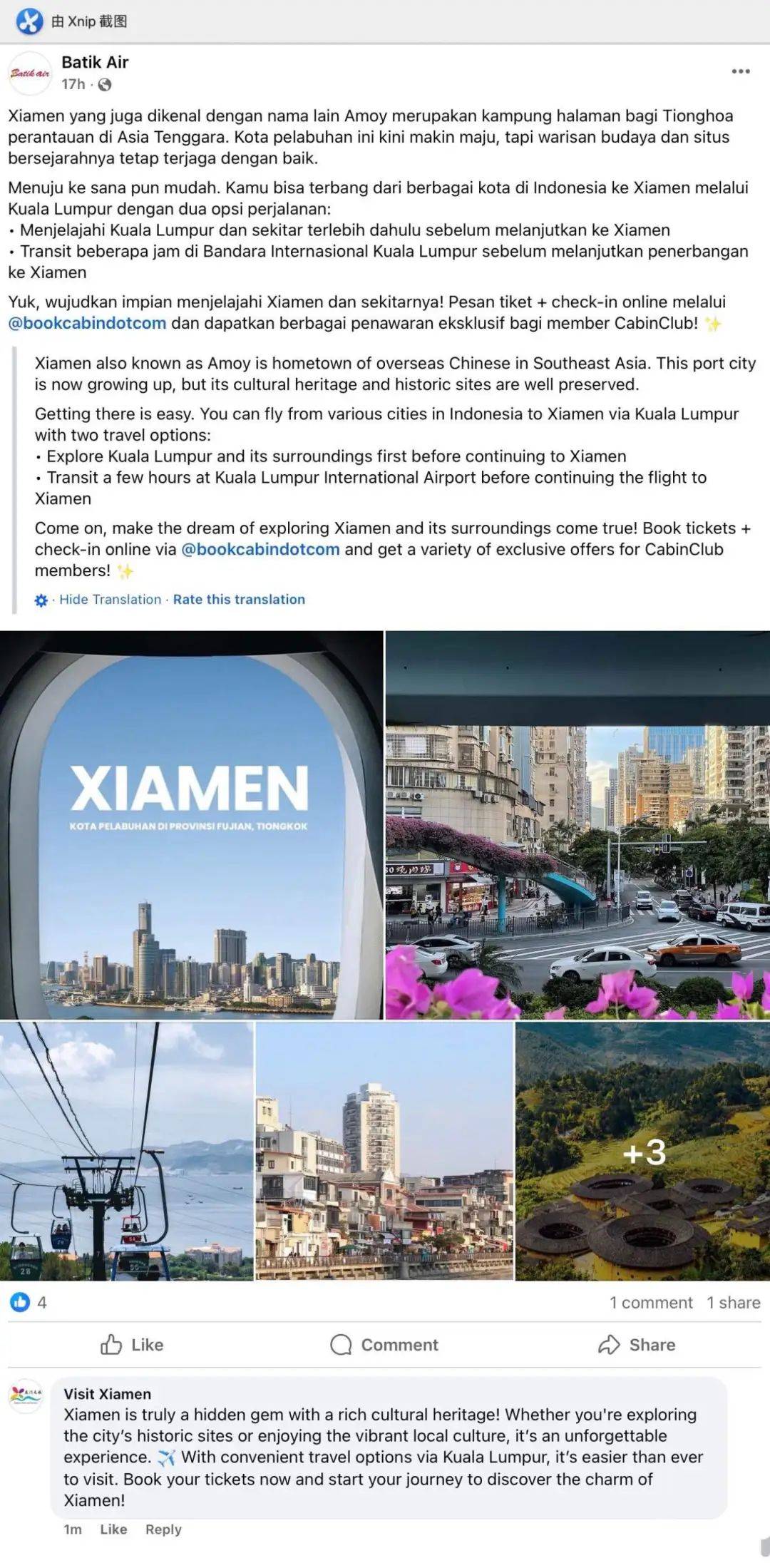当海外网友在社交媒体上刷到厦门，他们都会说些什么？