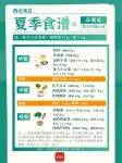 这是标签加热中的春季春季食谱和体重减轻！每天可以吃三顿饭→