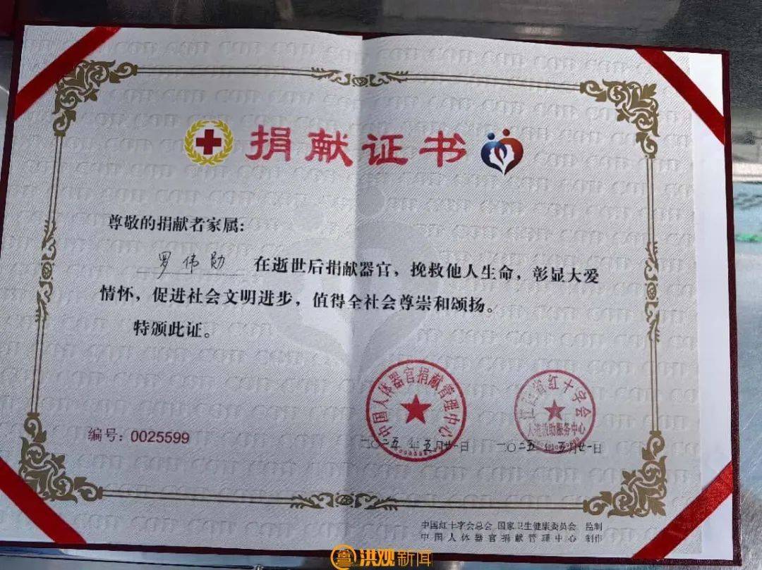 痛心！江西的他因病去世，生前的决定让 <a href=