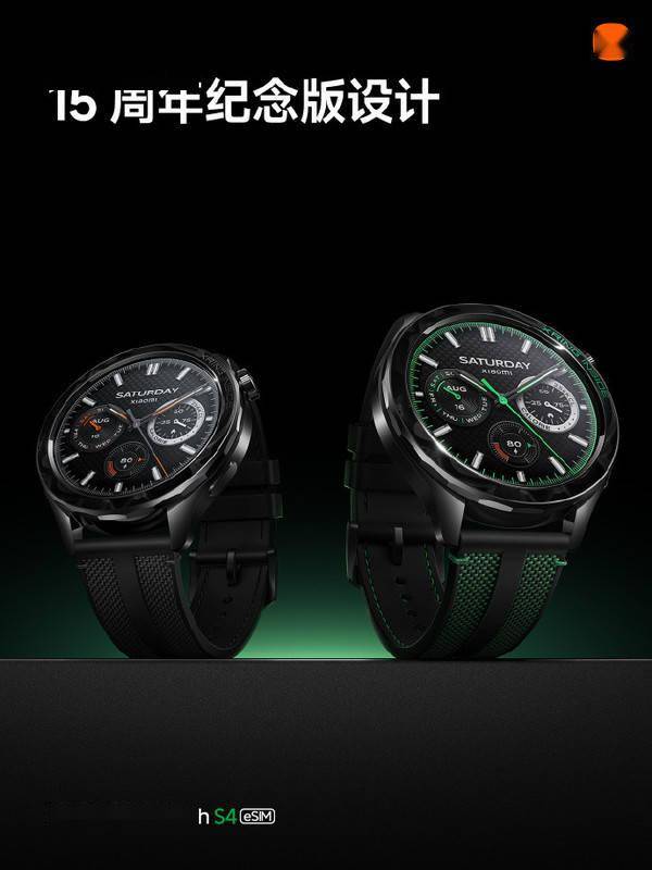 小米Watch S4 eSIM 15周年纪念版发布 首发自研基带芯片