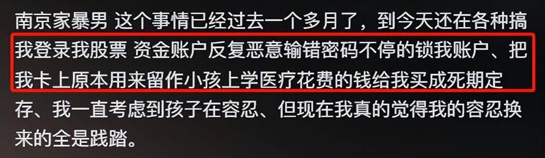 南京女子痛斥老公家暴后续，男方晒聊天记录证明，竟是女方先动手
