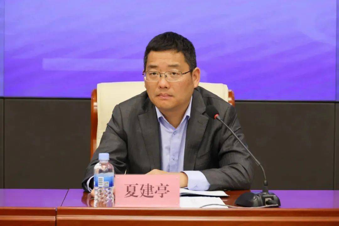 官方首次披露：夏建亭已被查