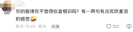 百万粉丝博主怒斥新歌被抄袭：我拿来怀念去世的亲人，你拿来在夜店里蹦迪
