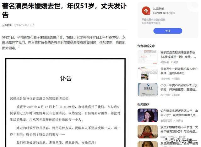 一路走好！3天6位名人相继去世，死因令人惋惜，最年轻者仅15岁