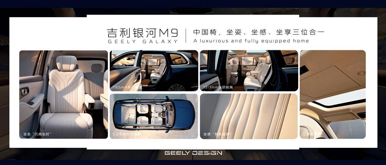 吉利银河M9米兰首发：六座旗舰SUV，满配豪华，续航破1500km