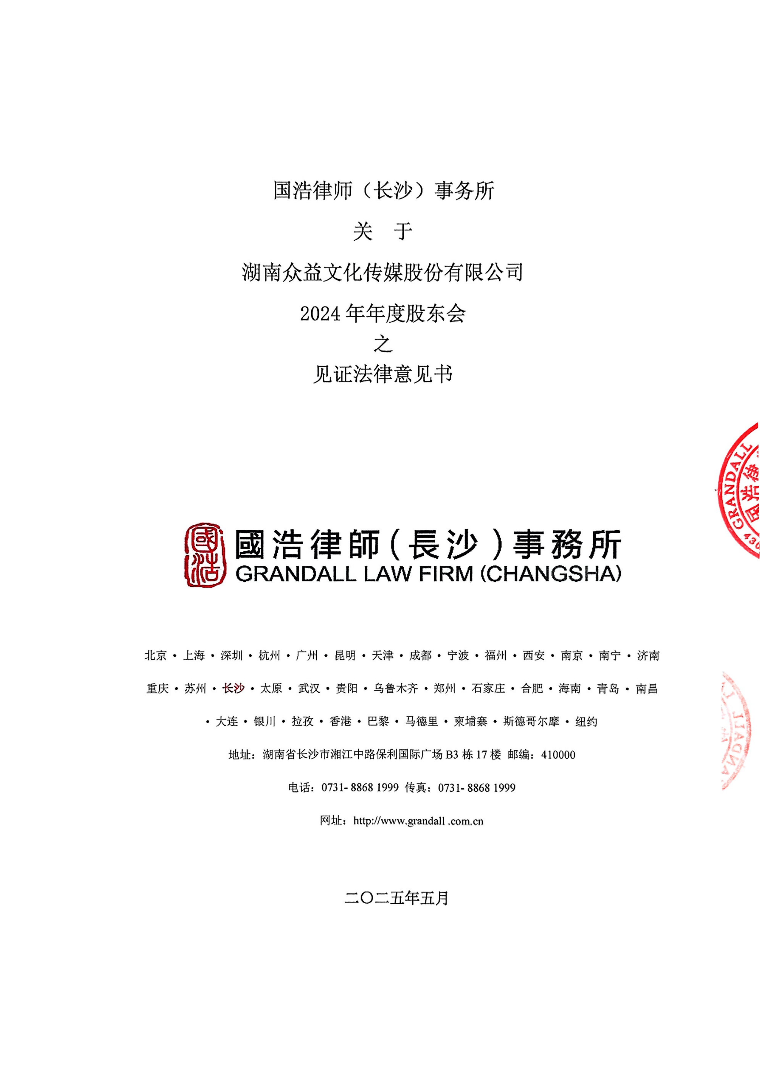 宿迁法律顾问：为企业护航的智慧之光