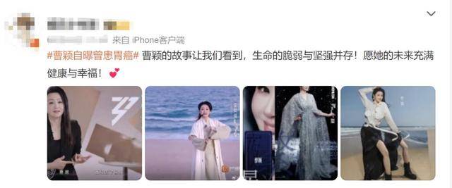 51岁曹颖自曝患胃癌，儿子还小！最放心不下儿子