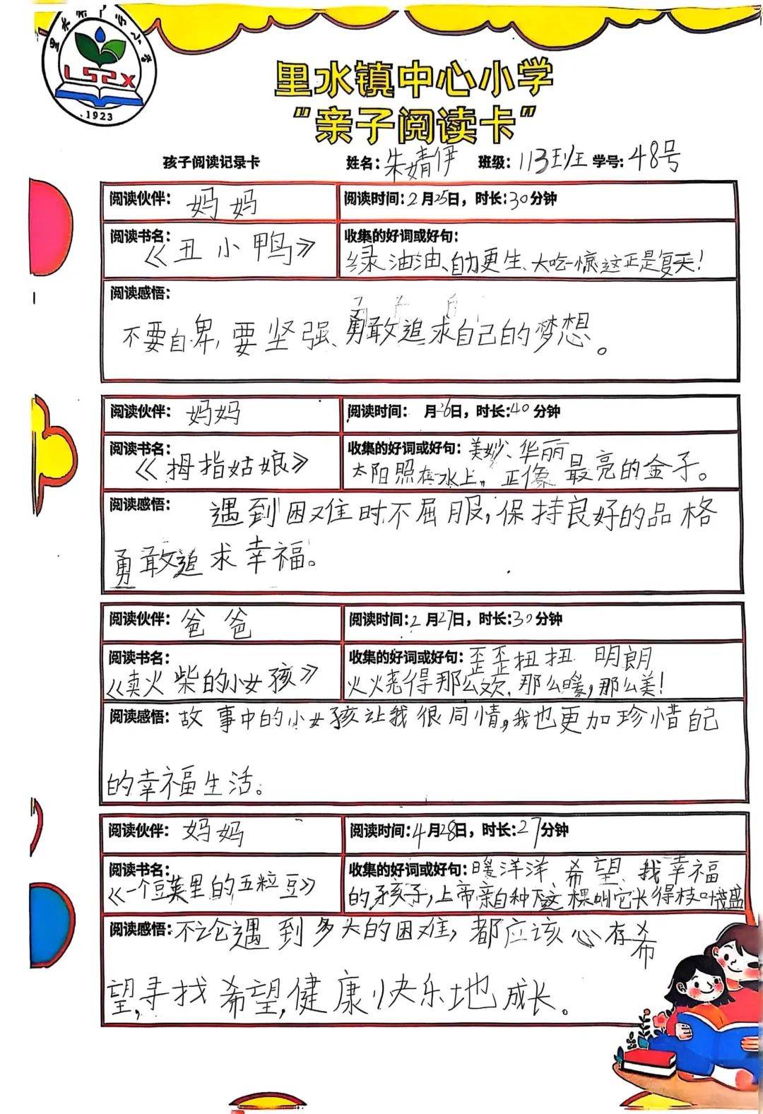 二年级的作品则充满奇思妙想,他们将读书感悟与趣味手工相结合,立体的