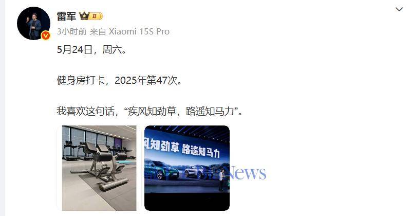 雷军深夜发文：这个世界不会永远是强者恒强，后来者总有机会