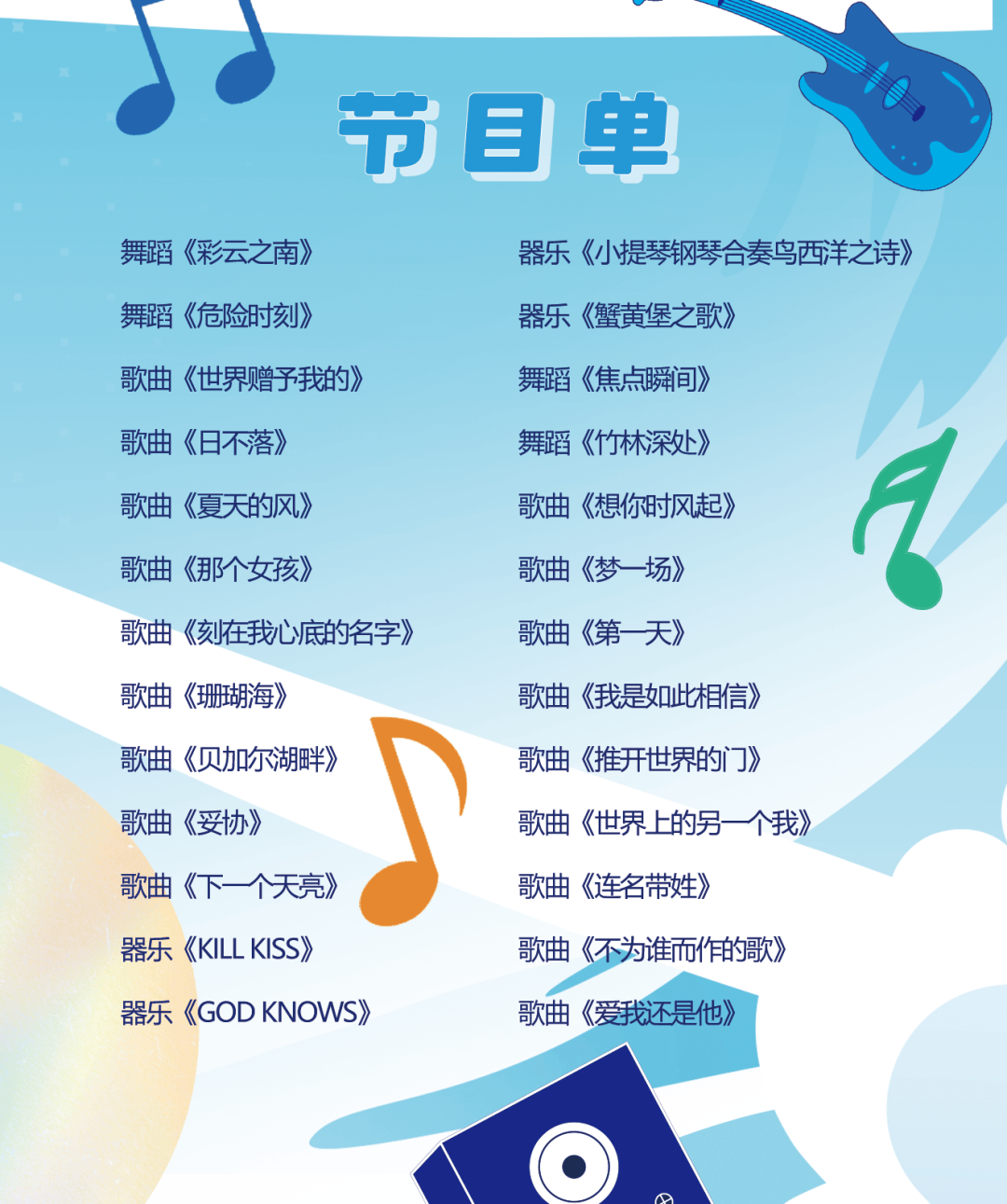 明后两晚,我们在绿茵场共享夏日美好