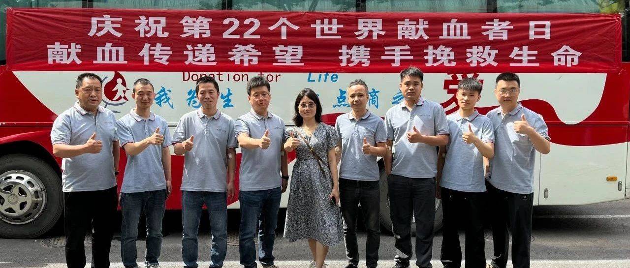 迎6.14世界献血者日丨社会爱心人士自发组织开展无偿献血活动_用血_生命_临床