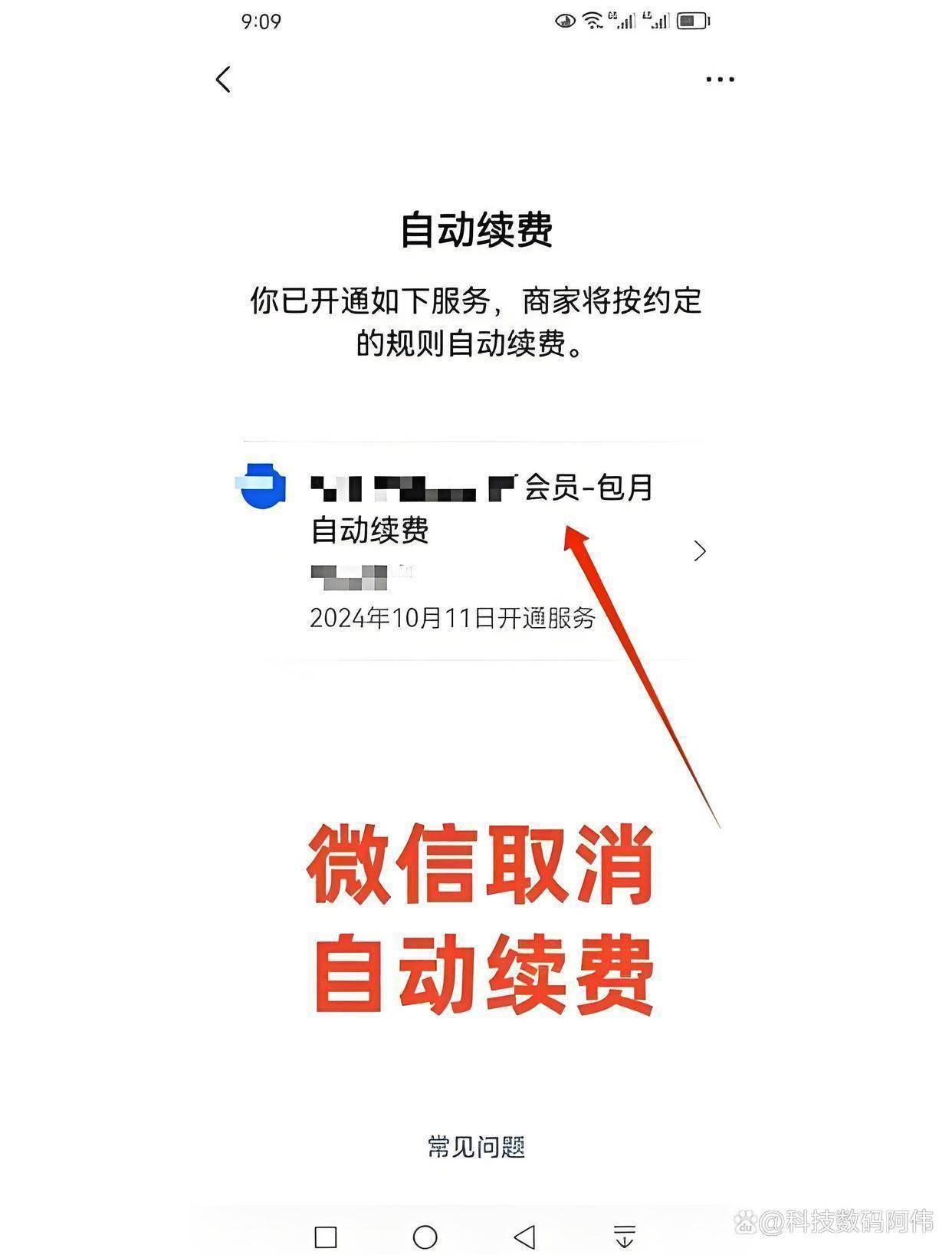 接收短信扣费吗怎么关闭服务功能 接收短信扣费吗怎么关闭服务功能
