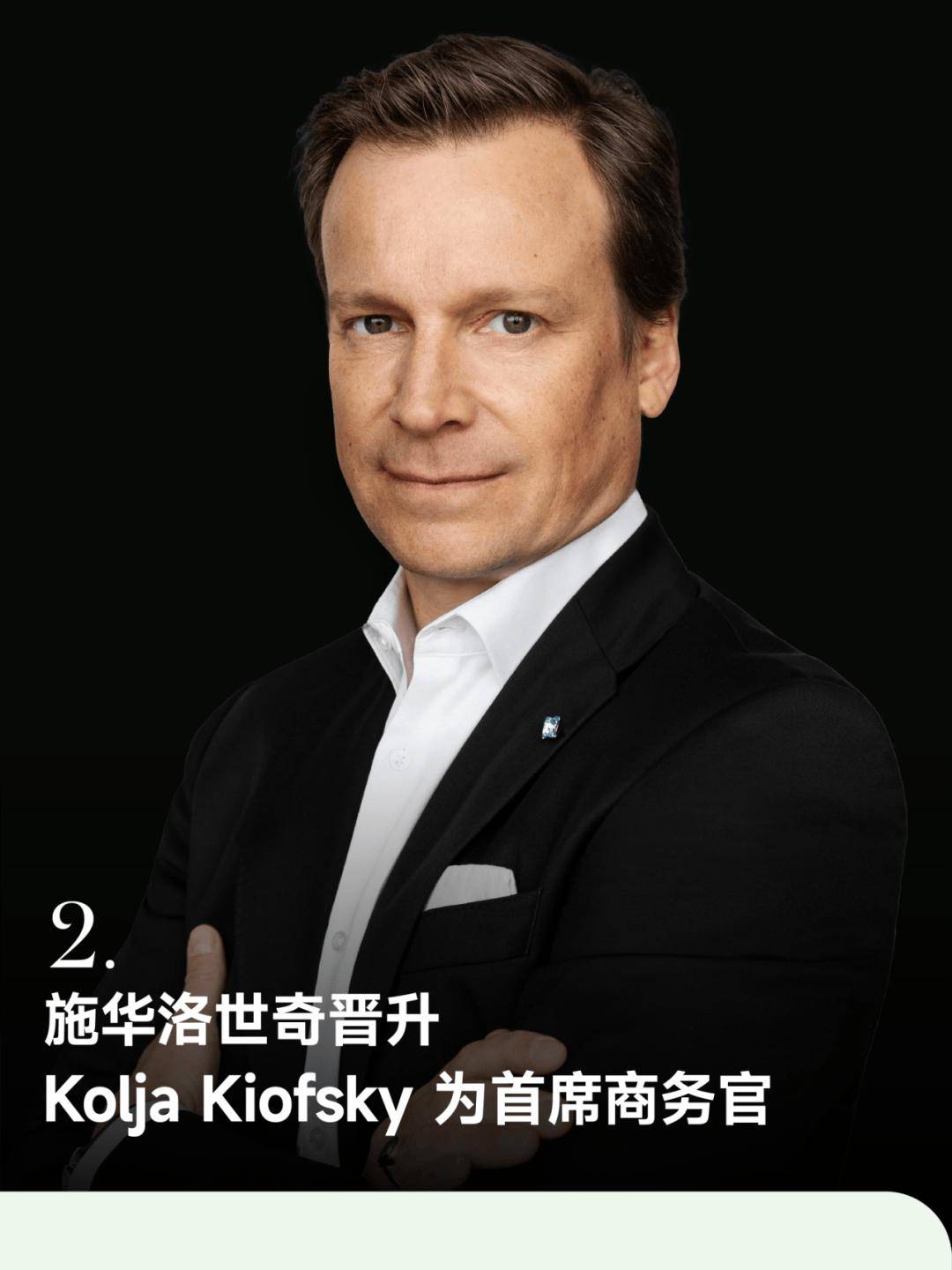 top news: swatch 集团拒绝美国投资人加入董事会;兰蔻全球总裁将卸任