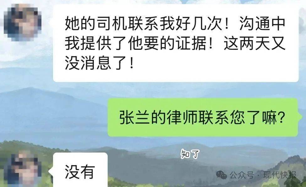 张兰回应被美容院员工公开讨债：诽谤会受到法律制裁