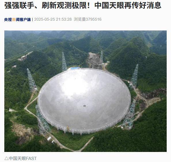 中国天眼联手南非阵列望远镜“探秘”银河系球状星团