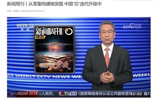 华为鸿蒙电脑搭载5纳米芯片突破