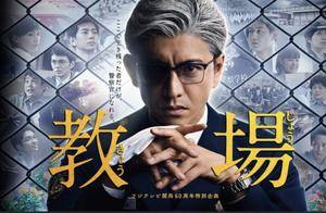 木村拓哉主演《教场》剧场版2026年上映_系列_风间公_弘树