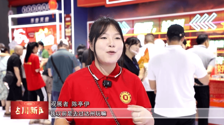 流量与美味碰撞 “达县特色”闪耀西博会_流量与美味碰撞 “达县特色”闪耀西博会_