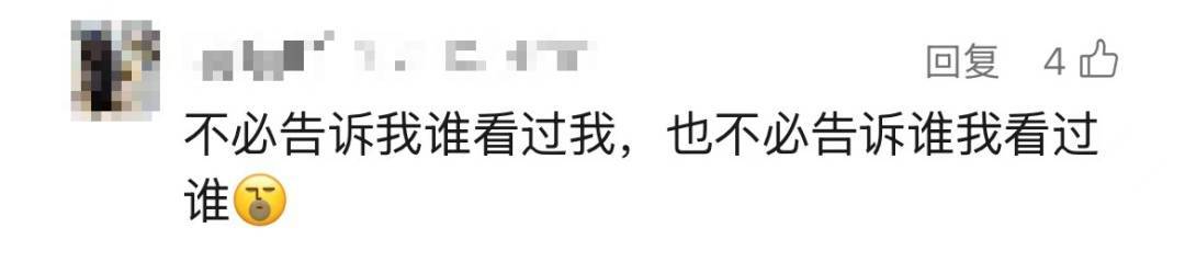 “他来过我的朋友圈”？微信的这个“功能”让网友炸锅……回应来了
