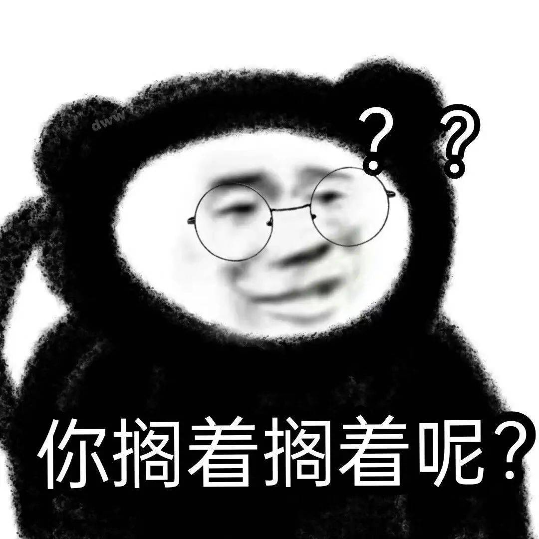 熊猫表情