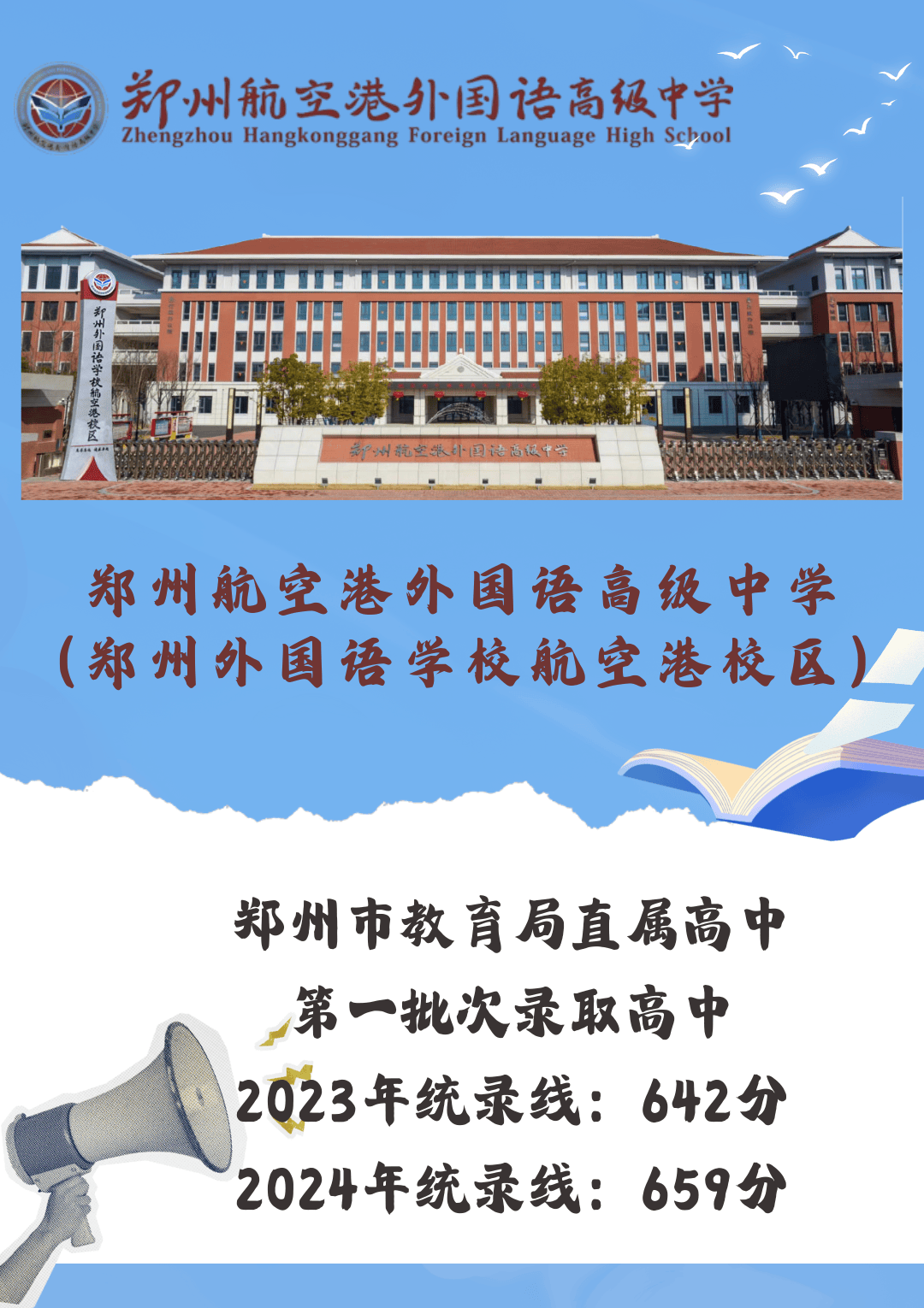 郑州航空港外国语高级中学欢迎您_搜狐网