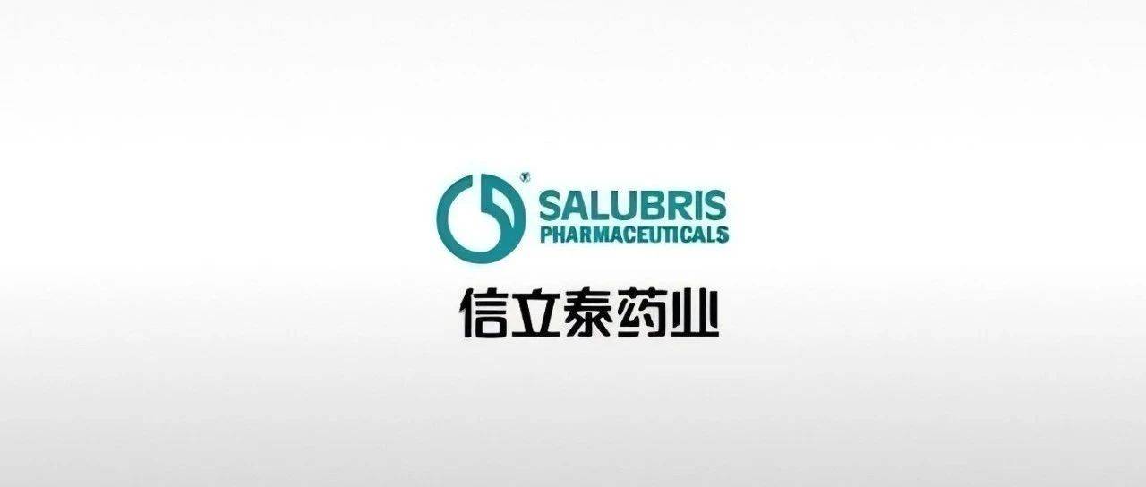 信立泰 1 类新药国内获批上市,深化高血压布局 | 会员动态_生物_阿利沙坦_写意