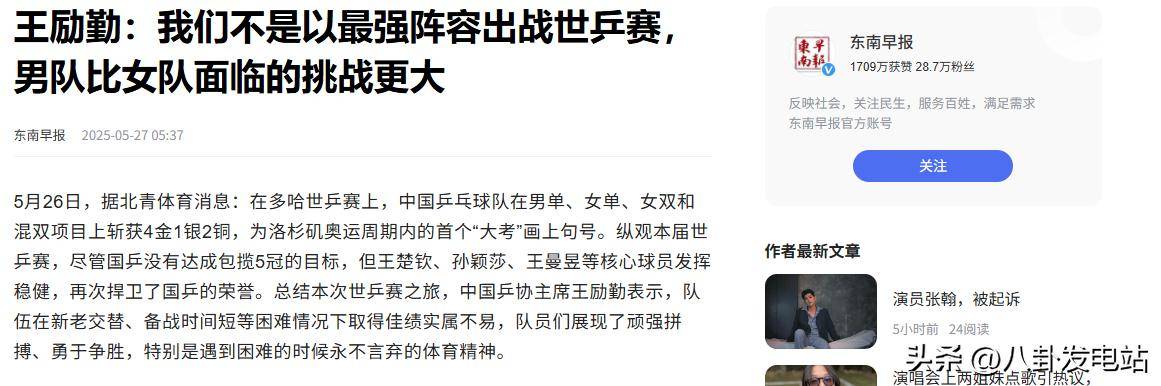 原创             王励勤直言不讳！四点总结一针见血，短短8个字暗示樊振东回归！